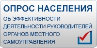 Опрос населения